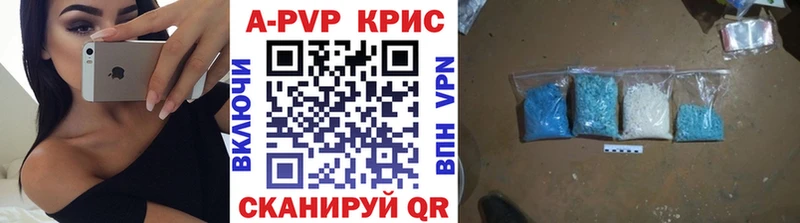 А ПВП СК КРИС OMG онион Очёр цены