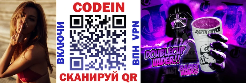 дарнет шоп  Очёр  Кодеин напиток Lean (лин) 